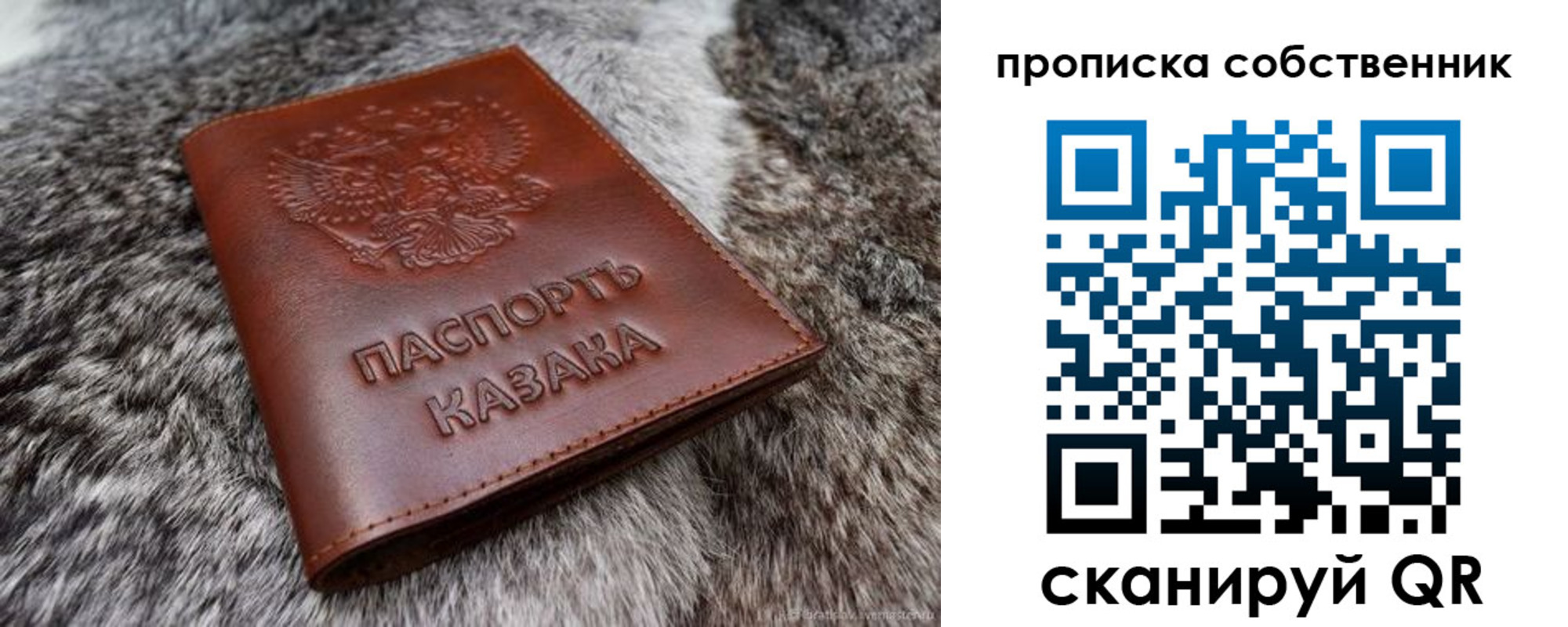 временная регистрация недорого в Острогожске