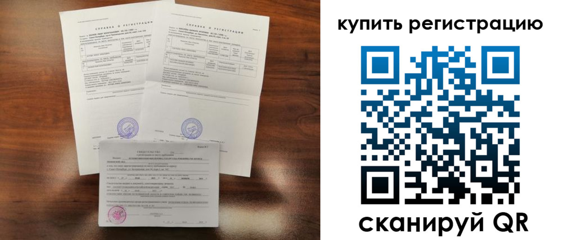 прописка в квартире в Острогожске
