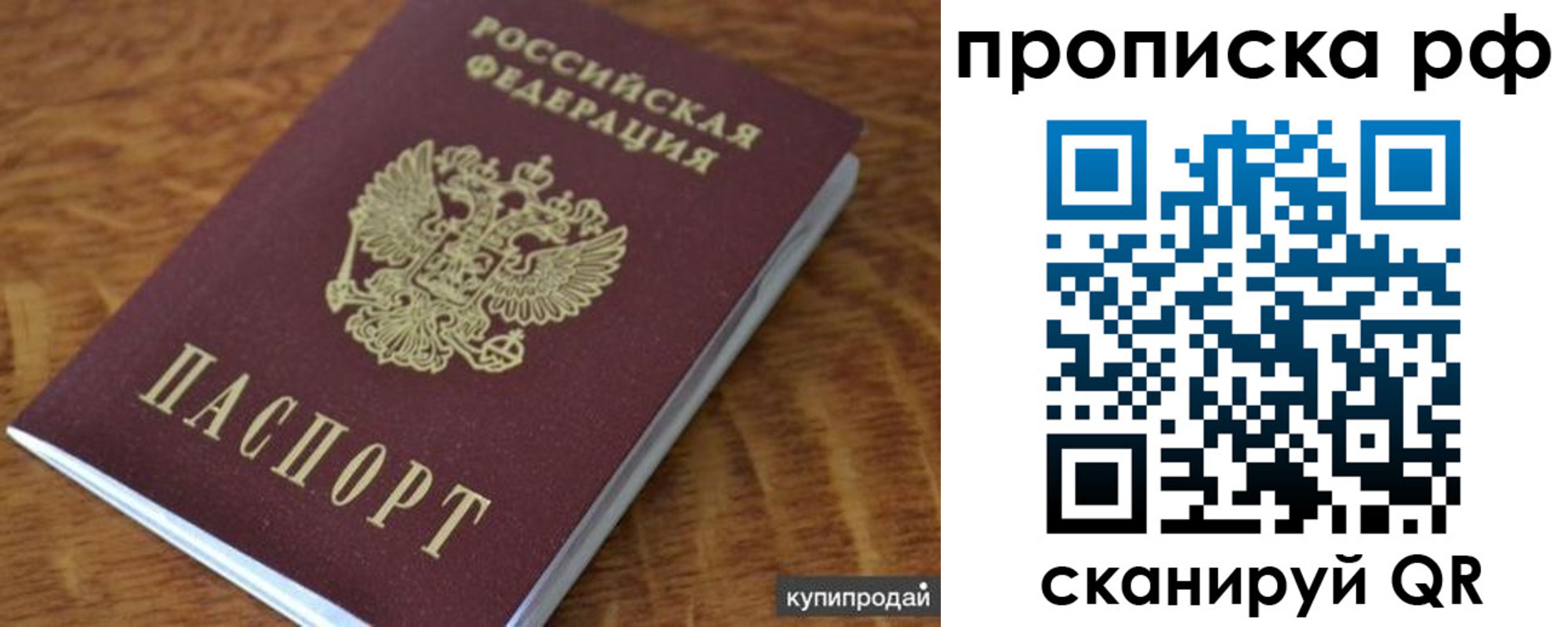 временная регистрация собственник в Острогожске