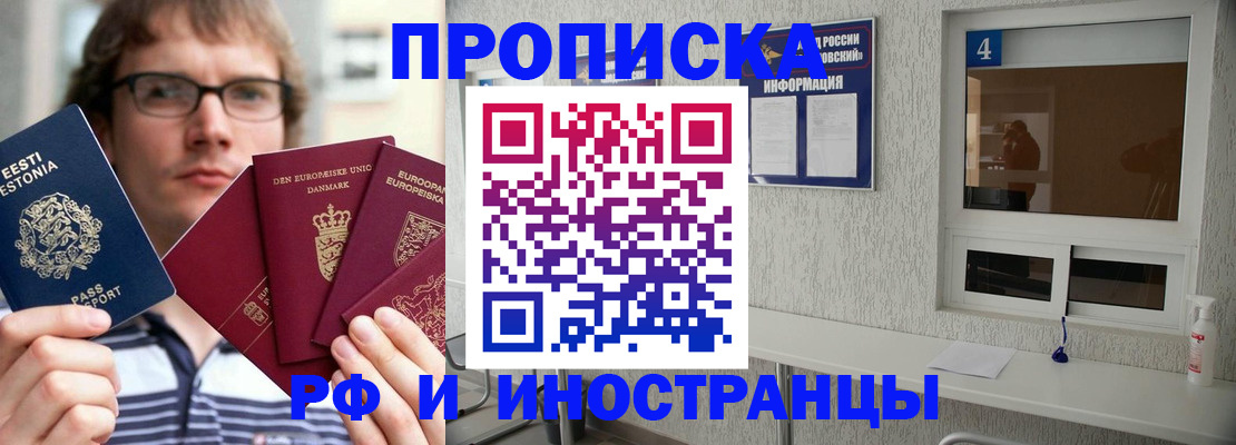 временная регистрация госуслуги в Острогожске