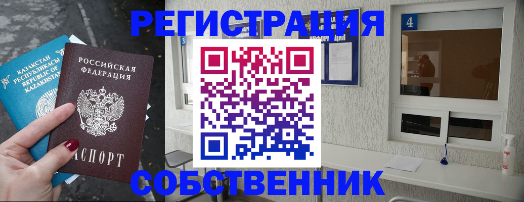 прописка поиск в Острогожске
