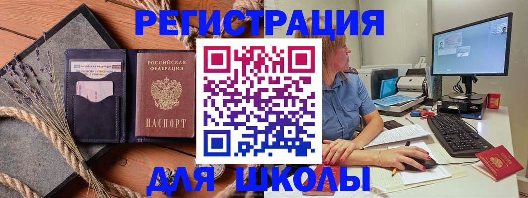 временная регистрация для всех в Острогожске