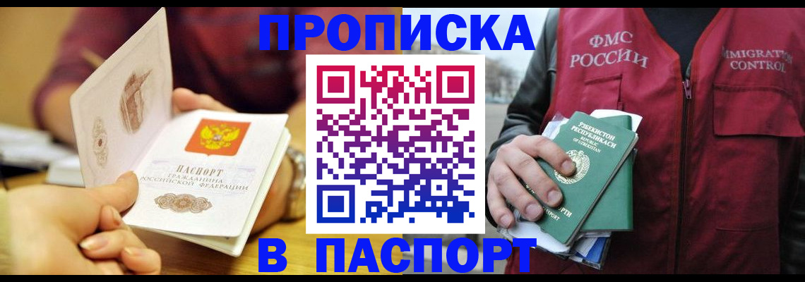 временная регистрация законно в Острогожске