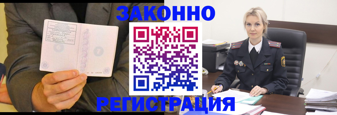 временная регистрация в Острогожске