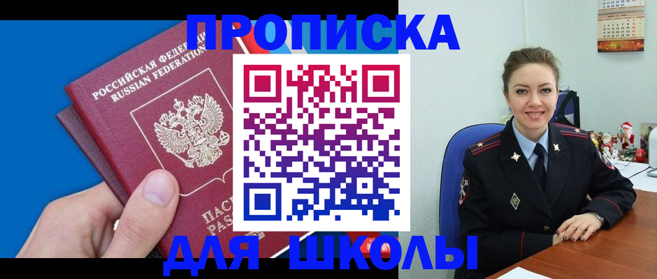 временная регистрация надежно в Острогожске