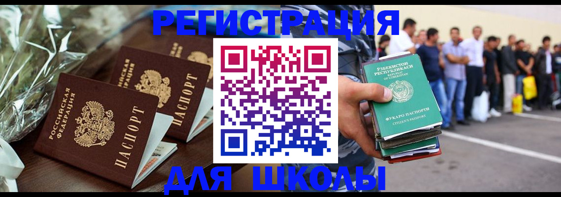 купить прописку в Острогожске